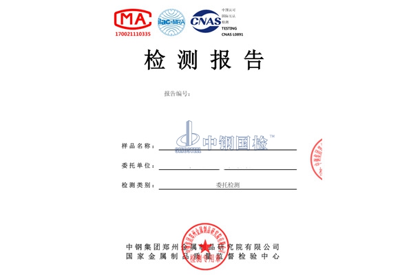 橋梁纜索用環(huán)氧涂層鋼絲檢測報告