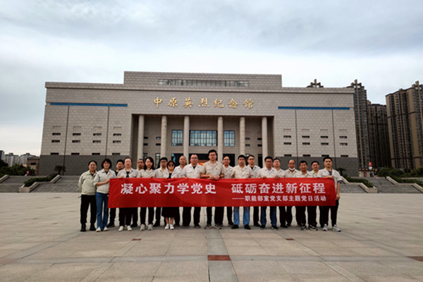 凝心聚力學(xué)黨史 砥礪奮進(jìn)新征程-黨支部開(kāi)展主題黨日活動(dòng)