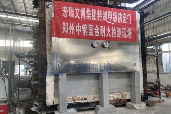 北京防火涂料檢測中心