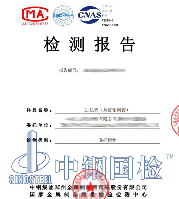 耐化學試劑第三方檢測機構