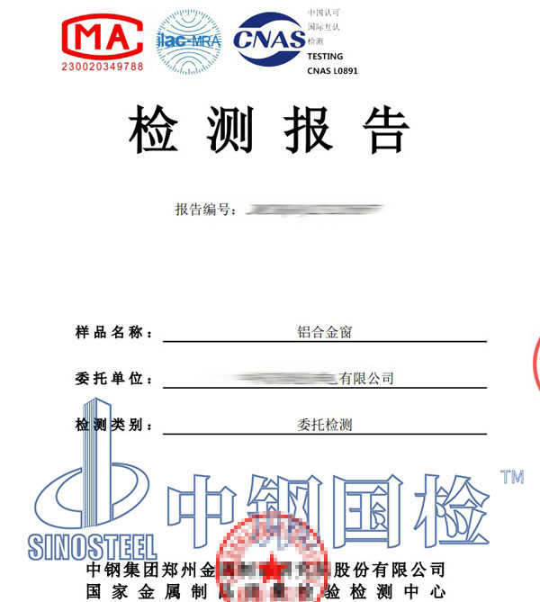 建筑外窗隔聲性能檢測報(bào)告