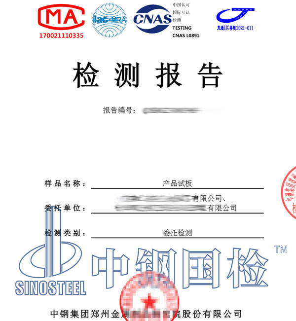 水浸式超聲波探傷檢測報(bào)告