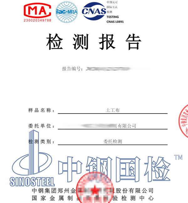 土工布阻燃檢測(cè)報(bào)告