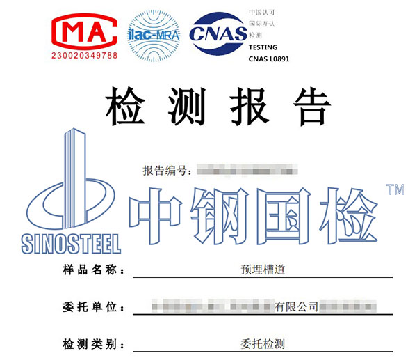 銅加速乙酸鹽霧試驗報告