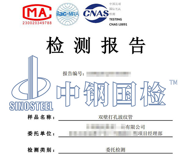 管材氧化誘導(dǎo)時(shí)間檢測(cè)報(bào)告