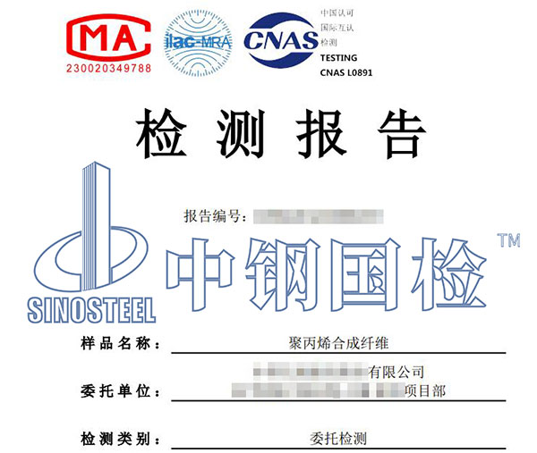 纖維安全性檢測報(bào)告