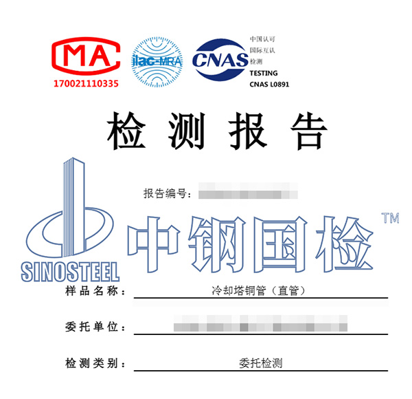 冷卻塔檢測(cè)報(bào)告