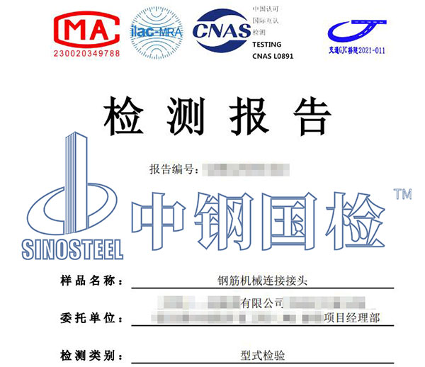 材料疲勞試驗(yàn)檢測報(bào)告