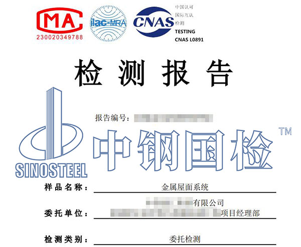 抗風(fēng)性能檢測(cè)報(bào)告