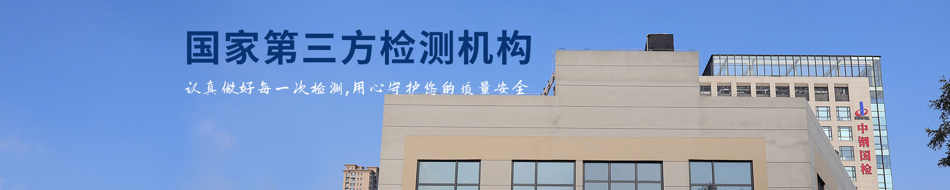 防洪子堤檢測(cè),中鋼檢驗(yàn)檢測(cè)中心